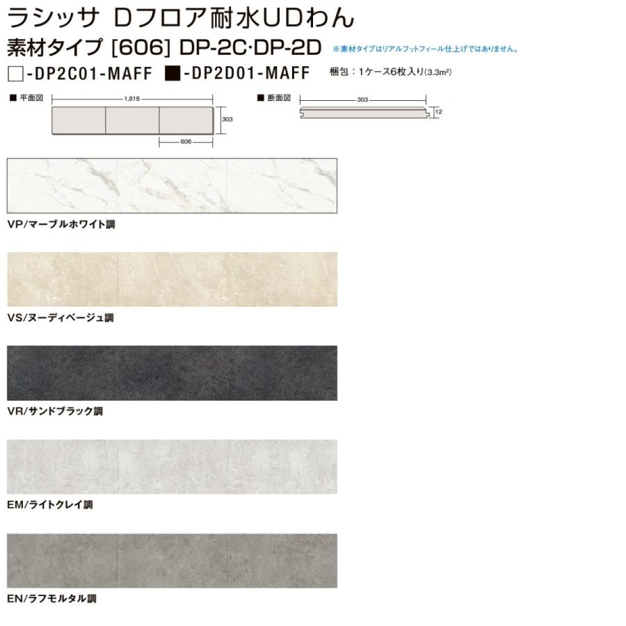 LIXIL（リクシル） フローリング材 LIXIL床材 ラシッサD フロア耐水UD