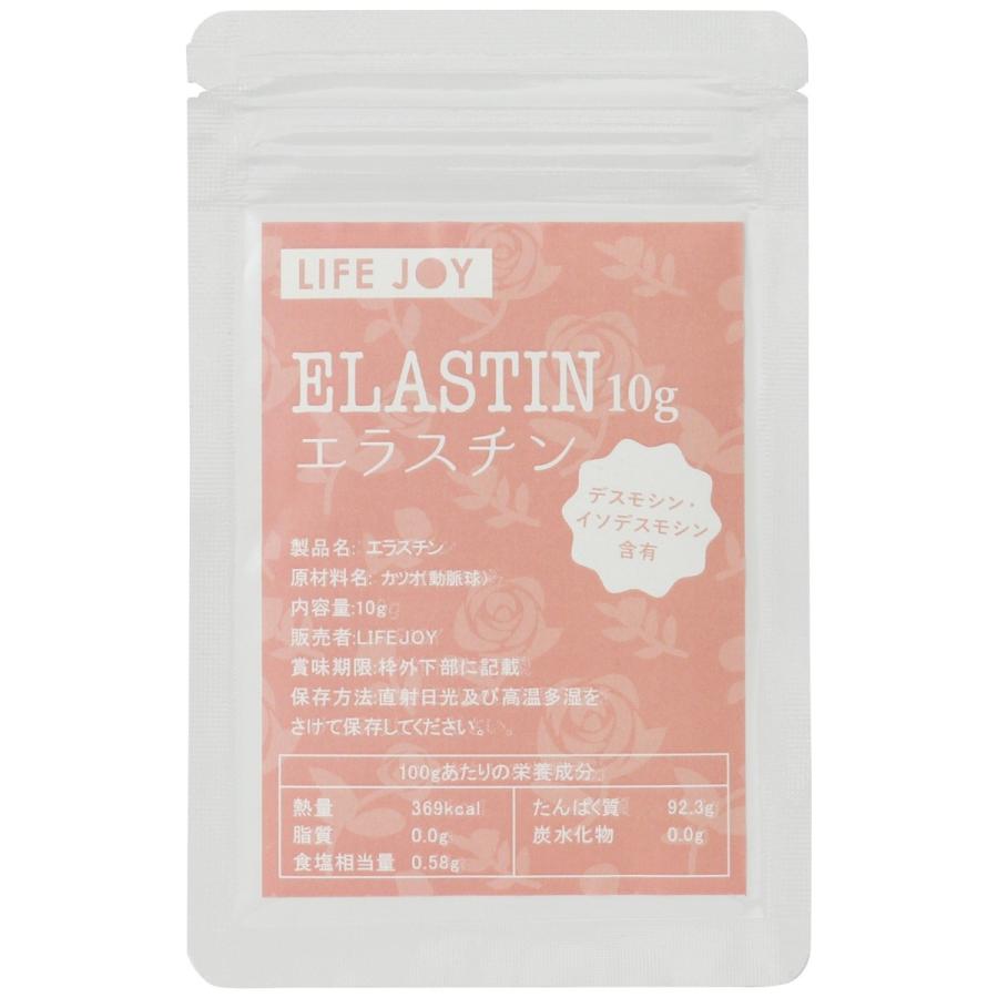 ”LifeJoy” エラスチン 原末パウダー 10g 【デスモシン・イソデスモシス含有】 【マドラー付き＆あすつく対応品＆送料無料！！】｜erythritol