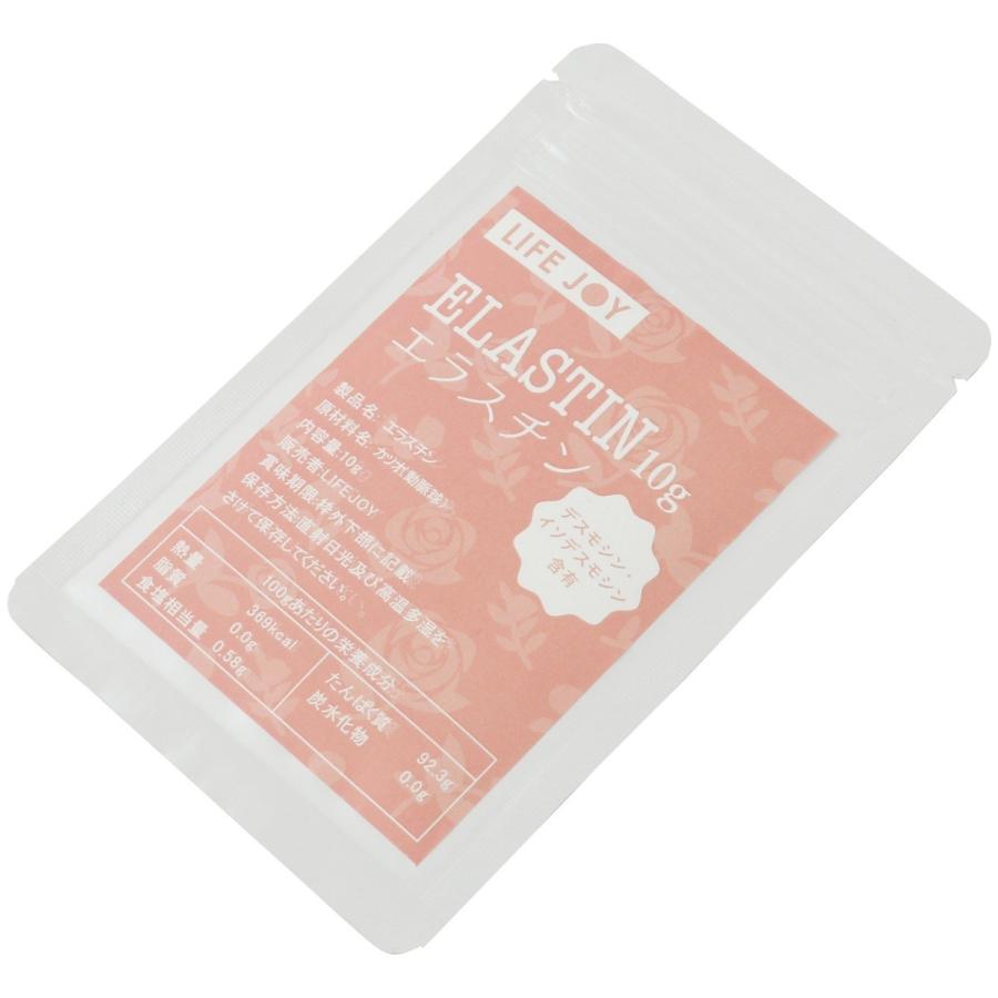 ”LifeJoy” エラスチン 原末パウダー 10g 【デスモシン・イソデスモシス含有】 【マドラー付き＆あすつく対応品＆送料無料！！】｜erythritol｜02