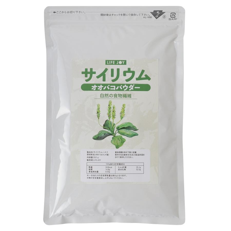 サイリウム（オオバコ） 350g【農薬分析済】【軽量スプーン入り】【国内食品工場にて加工】【送料無料】｜erythritol