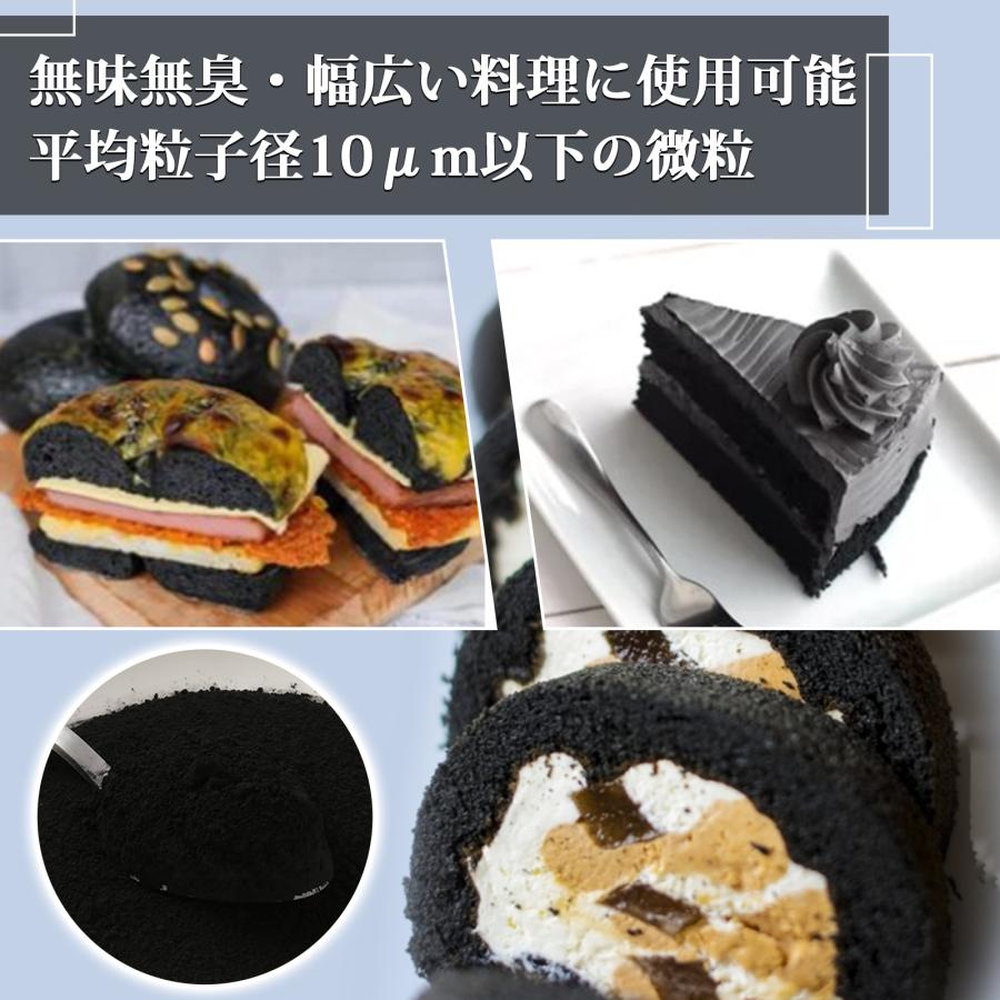 竹炭パウダー 100g 超微粉末 磁力選別済 軽量スプーン入 国産 竹炭 鳥取県 チャコール 食品 ケーキ ロールケーキ コーヒー お菓子 クッキー アイス |  | 05