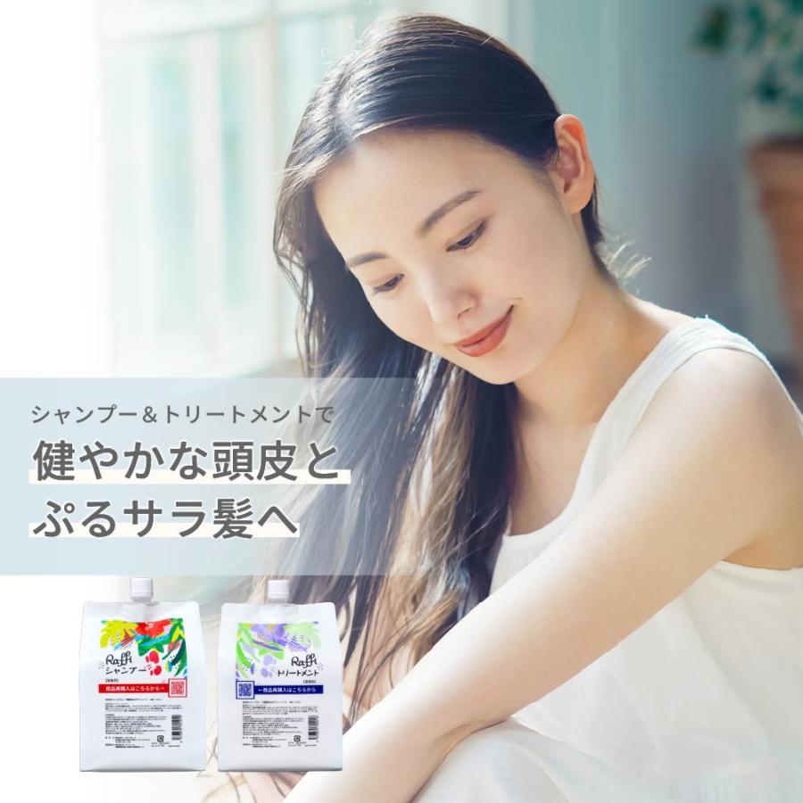 新鋭の女性専門美容ヘアケアサロンRIAHS 薬効シャンプー　トリートメントセット 爆買い ラフィーシャンプー＆トリートメントセット各1,000ml ラフィー