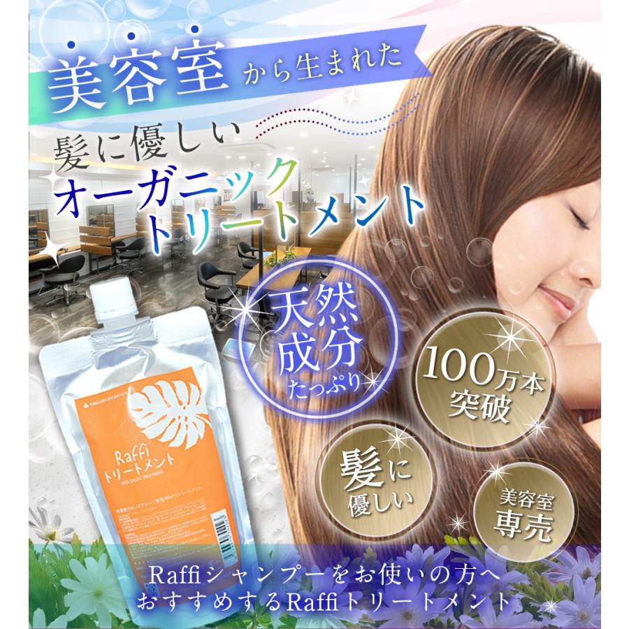 Raffi シャンプー 4個セット Raffi シャンプー 4個セット ラフィースタイリストシャンプー1000mL(4