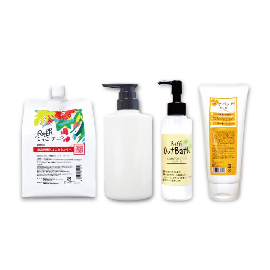 ラフィー シャンプー 1000ml シャンプー詰め替えボトル500ml 美ッ髪ヘアパック 1000ml レディースヘアケア Esbeauty シャンプー詰め替えボトル500ml セット 洗い流さないトリートメント オイルタイプ 国内直営店