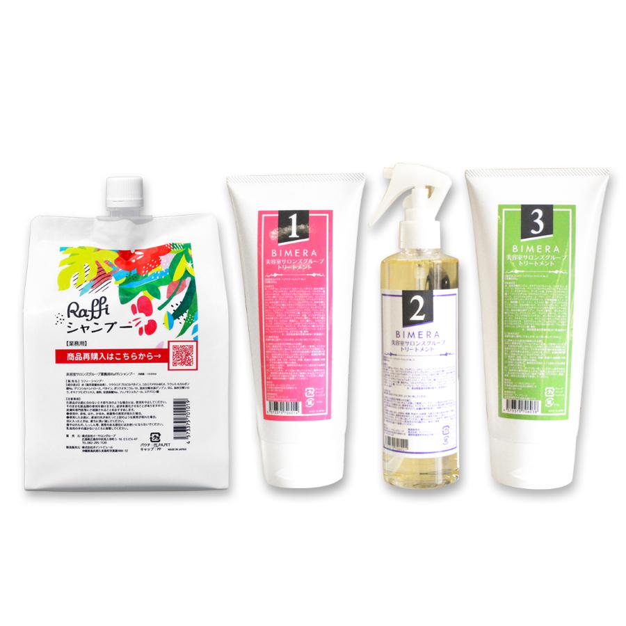 Bimeraトリートメント123 シャンプー1 000ml 美容室専売 髪質改善 トリートメント ヘアマスク 集中ケア シャンプー 人気 補修 ダメージ 週一回 Esbeauty 通販 Yahoo ショッピング