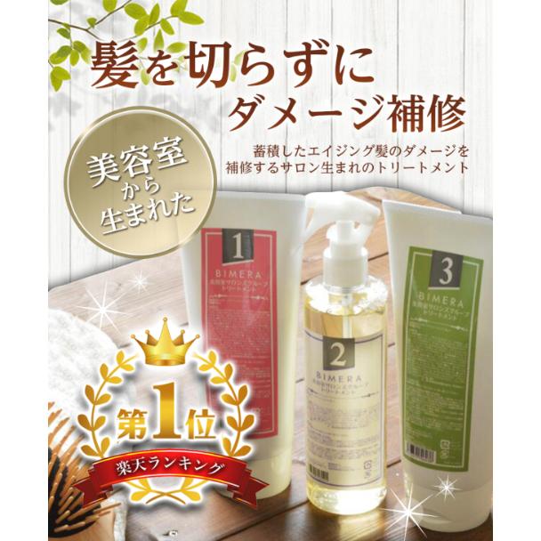 純正未使用品 ラフィーシャンプー1000ml ＆ BIMERAトリートメント123 美容室専売 髪質改善 トリートメント 補修 ダメージ ヘアパック ヘアマスク 集中ケア