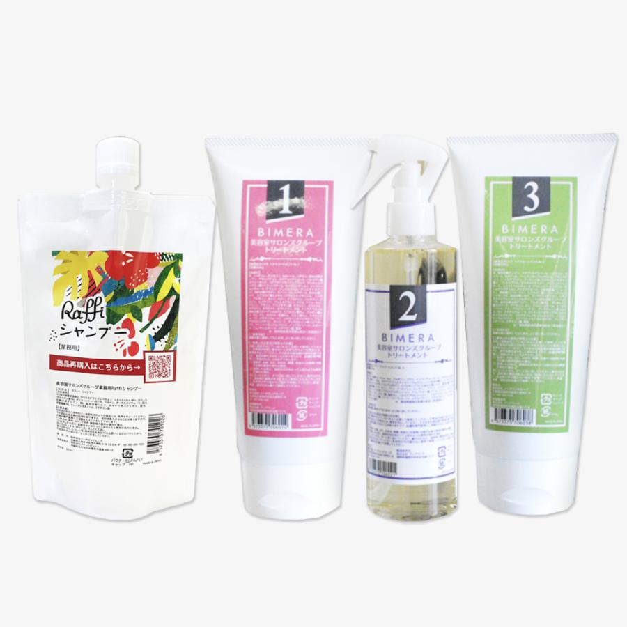 Bimeraトリートメント123 シャンプー300ml 美容室専売 髪質改善 トリートメント ヘアマスク 集中ケア シャンプー 人気 補修 ダメージ 週一回 Esbeauty 通販 Yahoo ショッピング