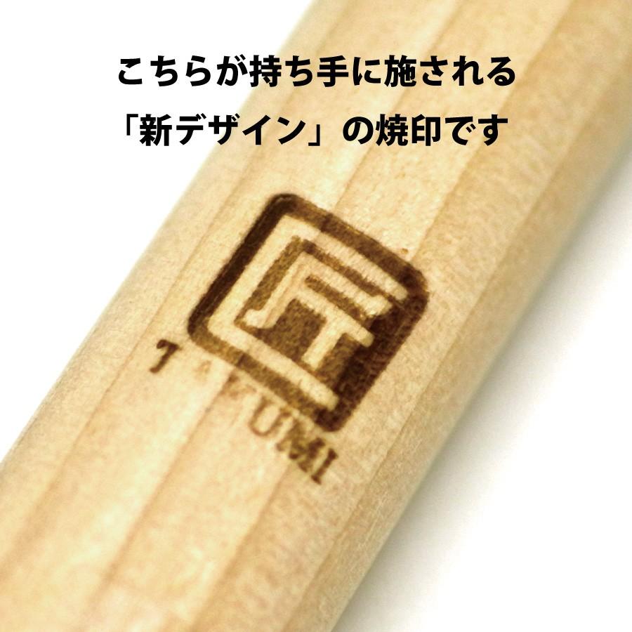 消しゴムはんこ 彫刻刀 匠〜TAKUMI〜 余白サラエ 右 4.5mm : ES