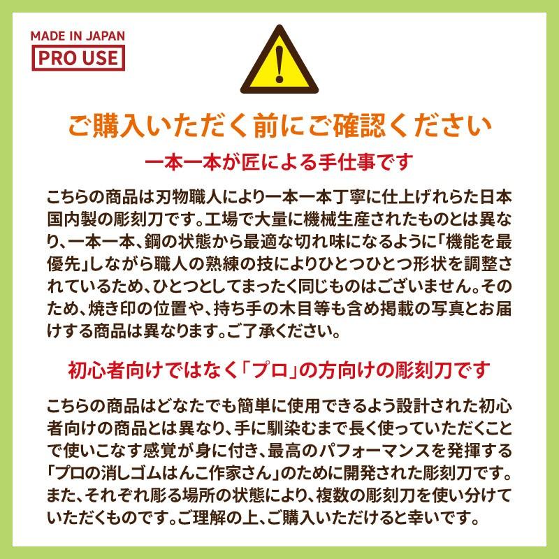 消しゴムはんこ 彫刻刀 匠 Takumi 余白サラエ 右 4 5mm Es Selection 通販 Yahoo ショッピング