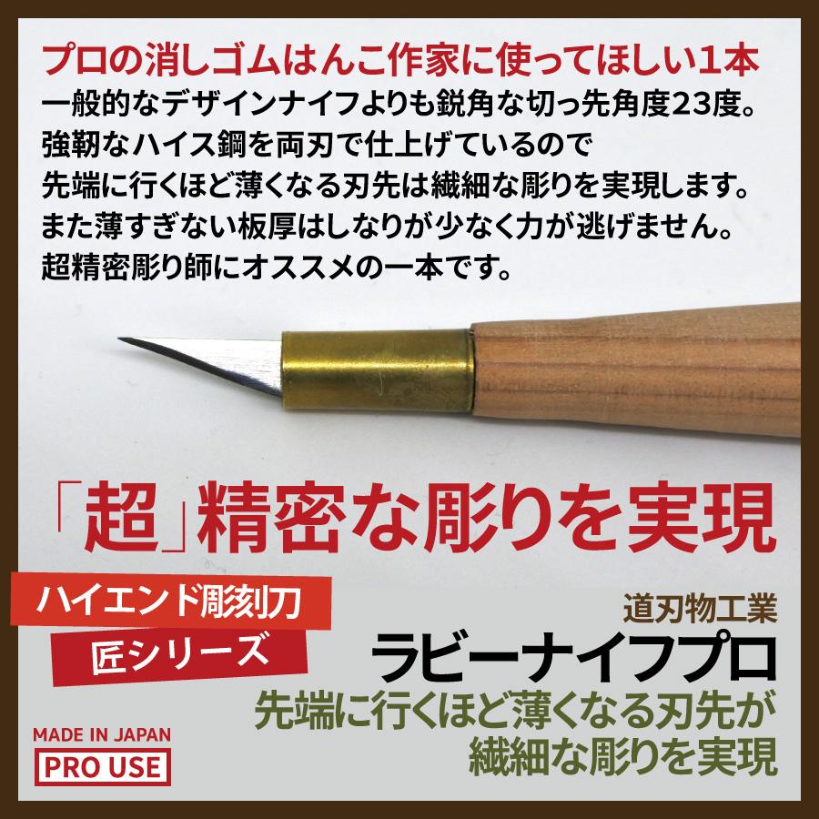 消しゴムはんこ デザインナイフ 匠 Takumi ラビ ナイフ プロ Es Selection 通販 Yahoo ショッピング