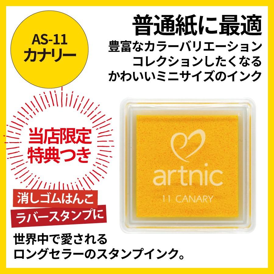 スタンプ台 アートニックs カナリー As 11 Es Selection 通販 Yahoo ショッピング