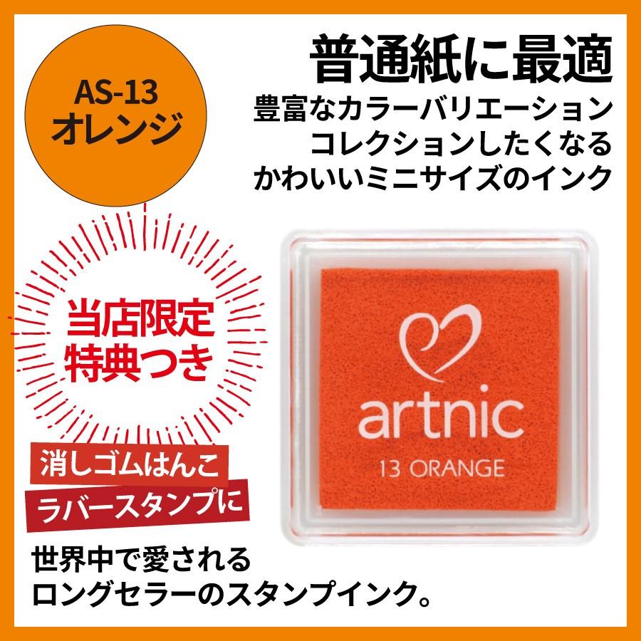 スタンプ台 アートニックS オレンジ | 
