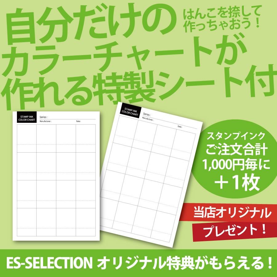 スタンプ台 カラーパレット ブルーシェイド｜es-selection｜03