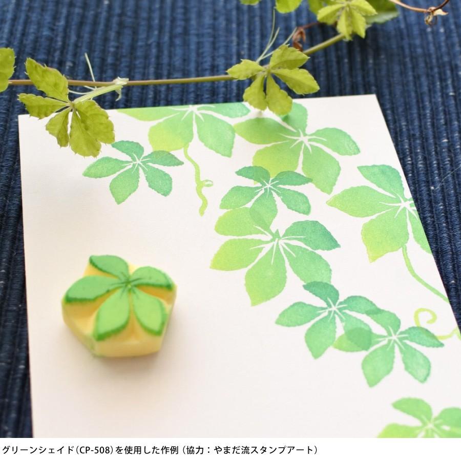 スタンプ台 カラーパレット グリーンシェイド |  | 03