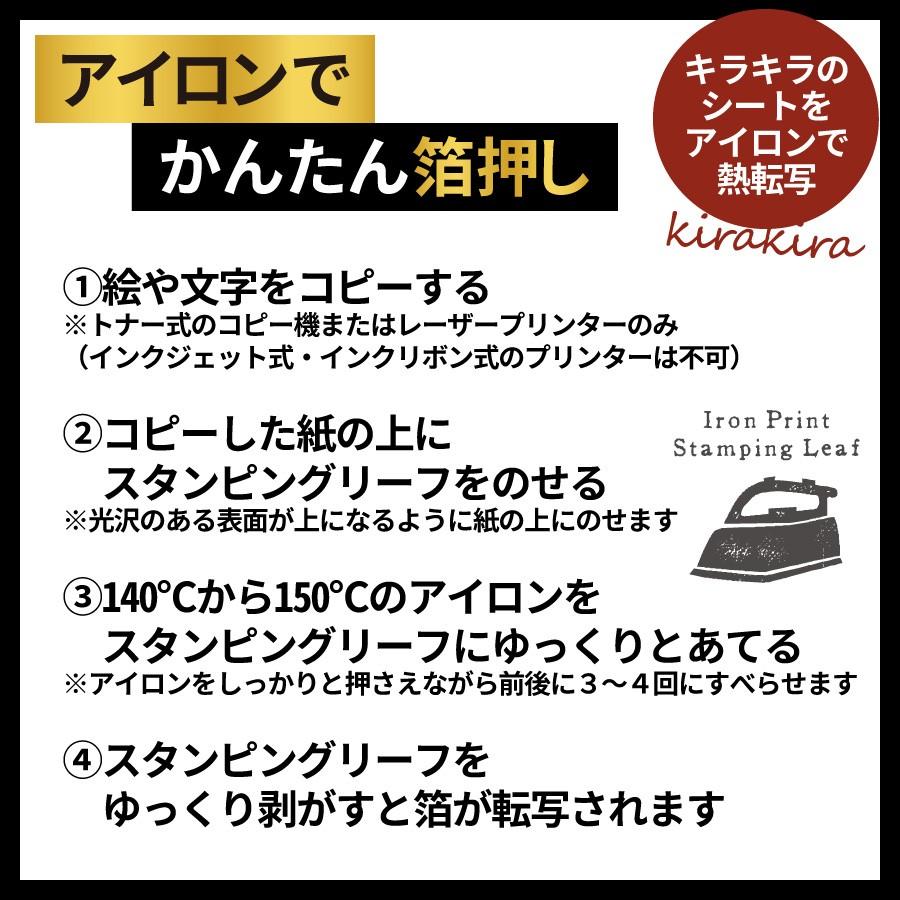 アイロンプリント スタンピングリーフ 赤金10枚 吉田金糸店｜es-selection｜02