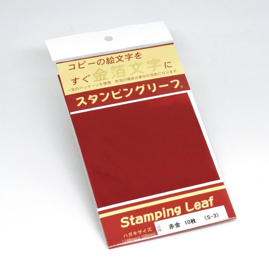 アイロンプリント スタンピングリーフ 赤金10枚 吉田金糸店 |  | 02
