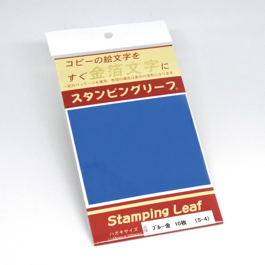 アイロンプリント スタンピングリーフ ブルー金10枚 吉田金糸店 |  | 02