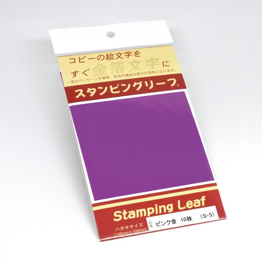 アイロンプリント スタンピングリーフ ピンク金10枚 吉田金糸店 |  | 02