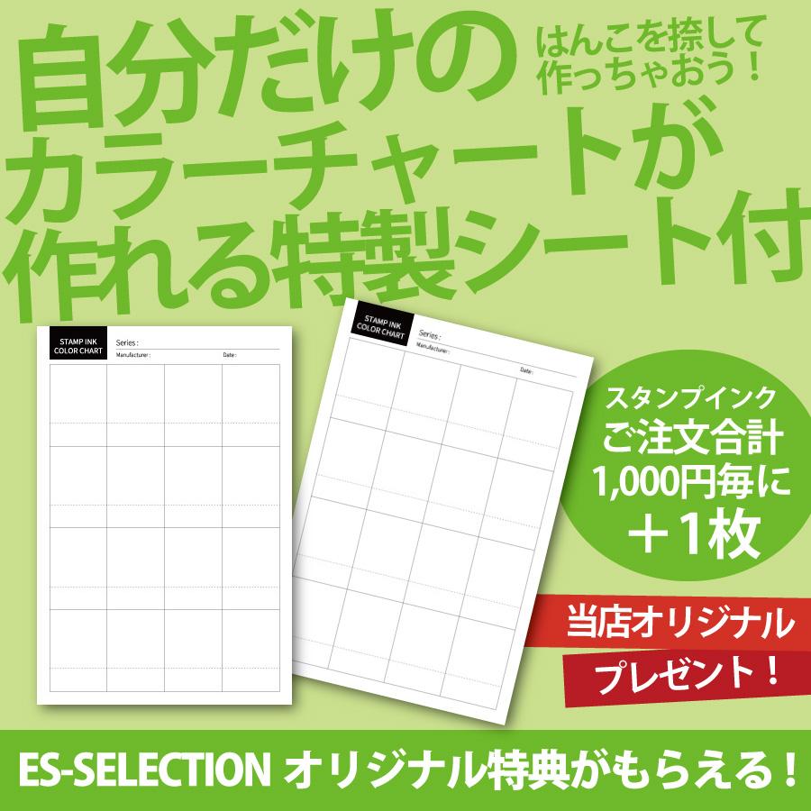 スタンプ台 ステイズオン スカーレットフレイム｜es-selection｜03