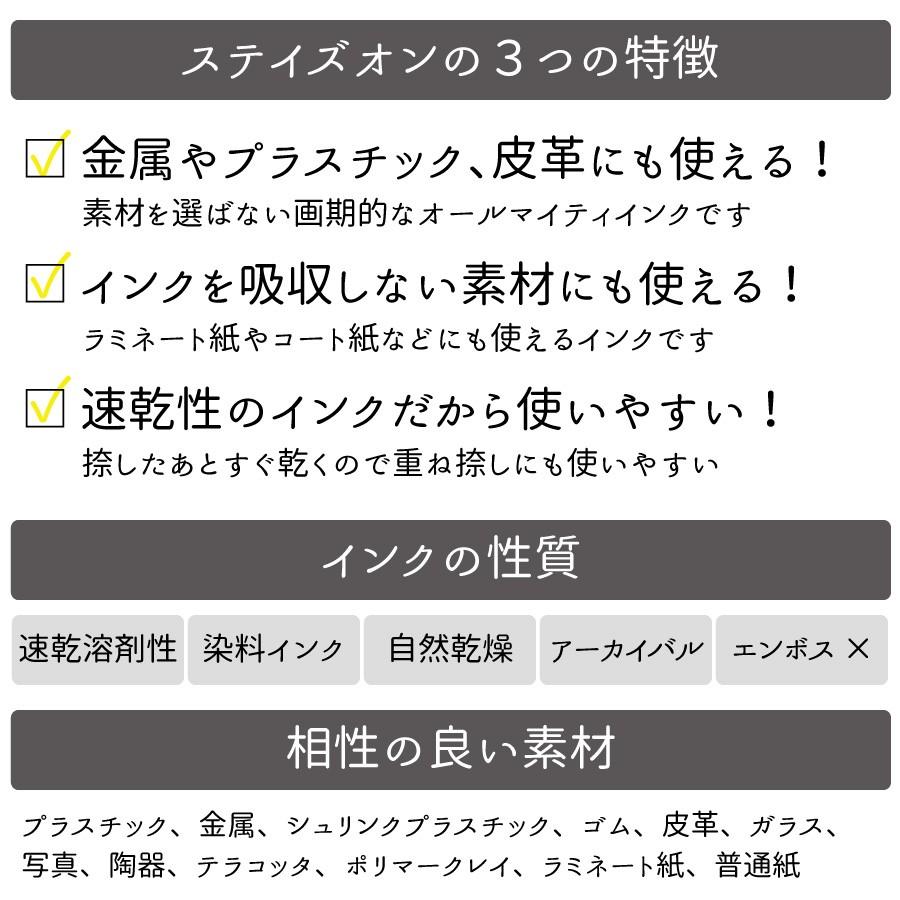 スタンプ台 ステイズオン フクシアピンク |  | 01