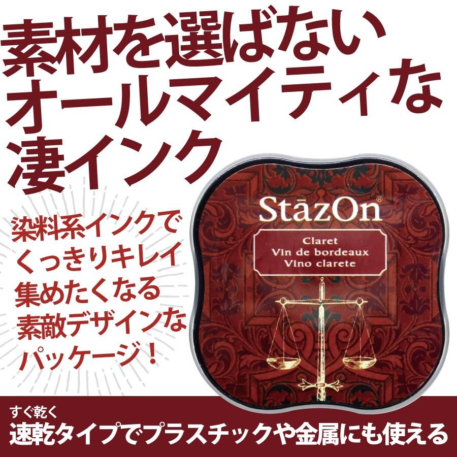 スタンプ台 ステイズオンミディ クラレット Szm 23 Es Selection 通販 Yahoo ショッピング