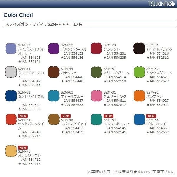 スタンプ台 ステイズオンミディ ジェットブラック : ES-SELECTION