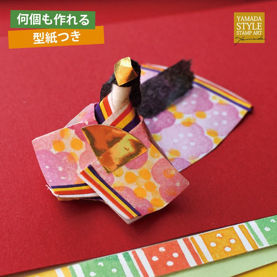 やまだ流で楽しむ消しゴム花はんこ「ひなまつりコース」通信レッスン |  | 05