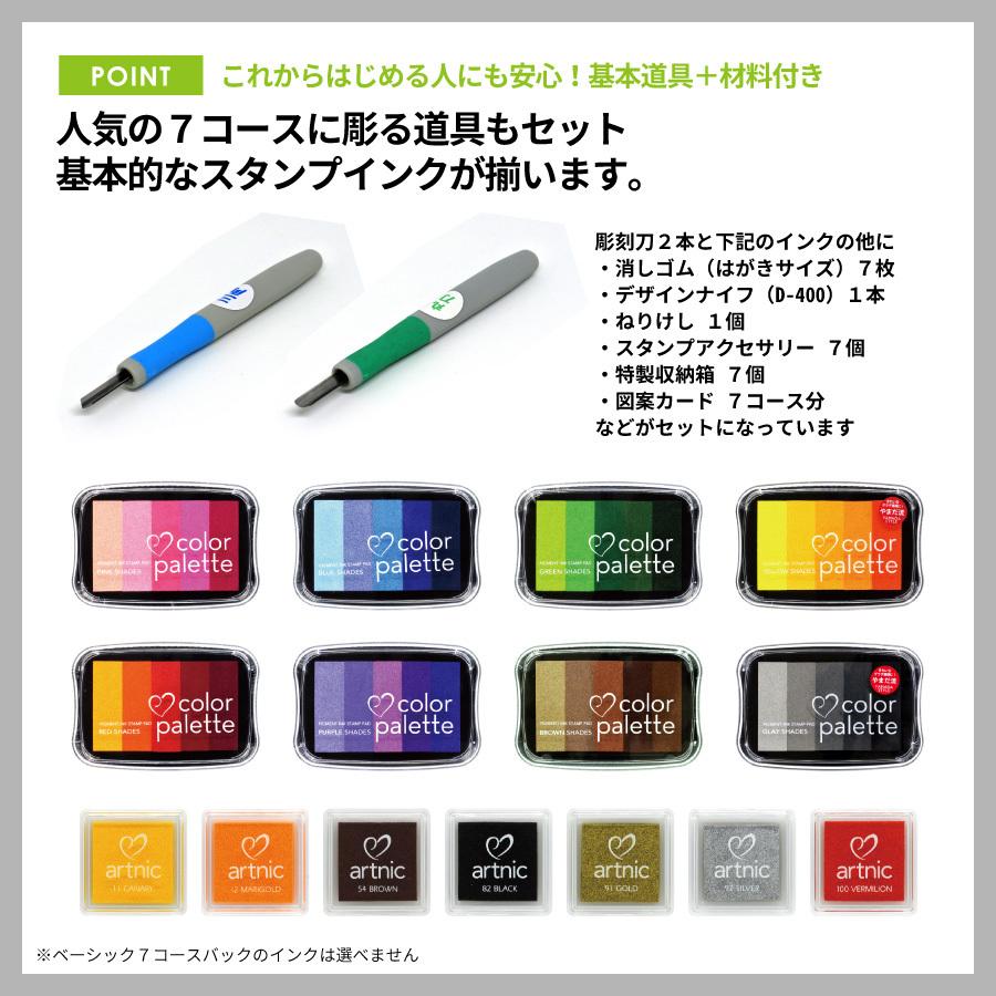 やまだ流で楽しむ消しゴム花はんこ通信レッスン「ベーシック7コースパック」 |  | 02