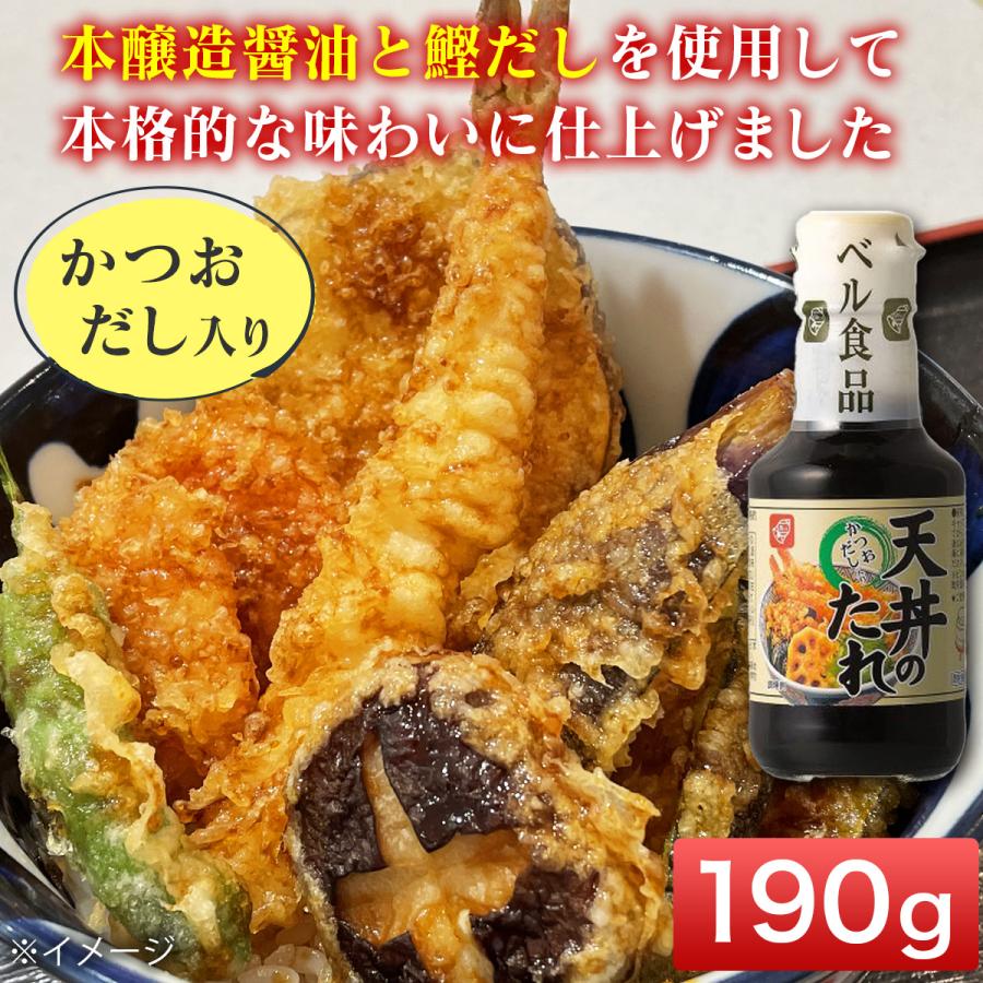 天丼のたれ 190g 3本 ベル食品 天丼 たれ タレ かつおぶし 丼 どんぶり 天ぷら まとめ買い 北海道 ソウルフード ご当地 和風たれ ...