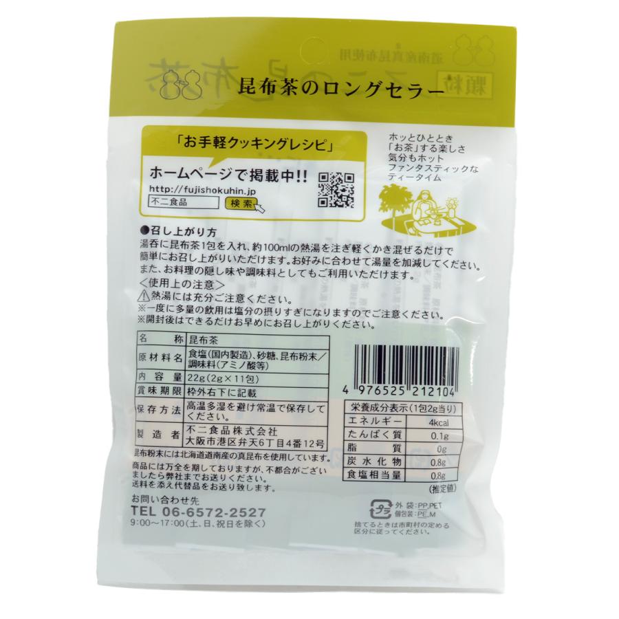 不二の昆布茶 不二の梅こぶ茶 スティック 2袋セット 不二食品 道南産真