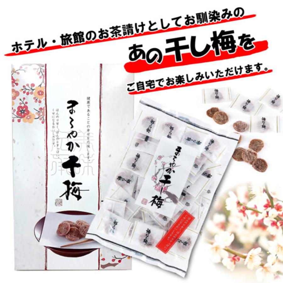 まろやか干し梅 種なし 160g 個梱包 ハッピーカンパニー 干し梅 種なし