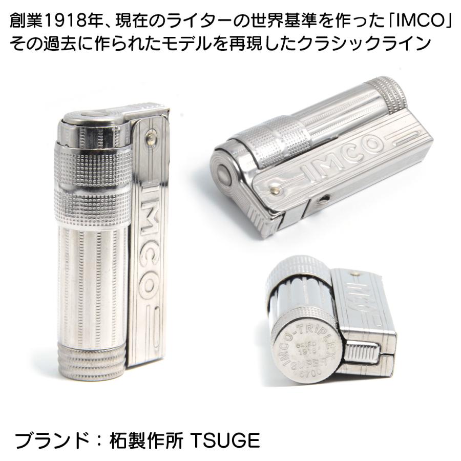 イムコ スーパー 6700P 正規品 ロゴ付 IMCO オイルライター シルバー