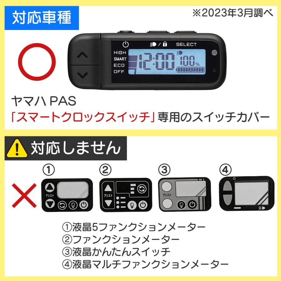 Fino 電動アシスト 自転車 ヤマハ PAS スマートクロックススイッチ