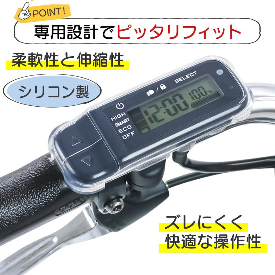 ヤマハ PAS 電動自転車用 スマートクロックスイッチ専用カバー 高透明