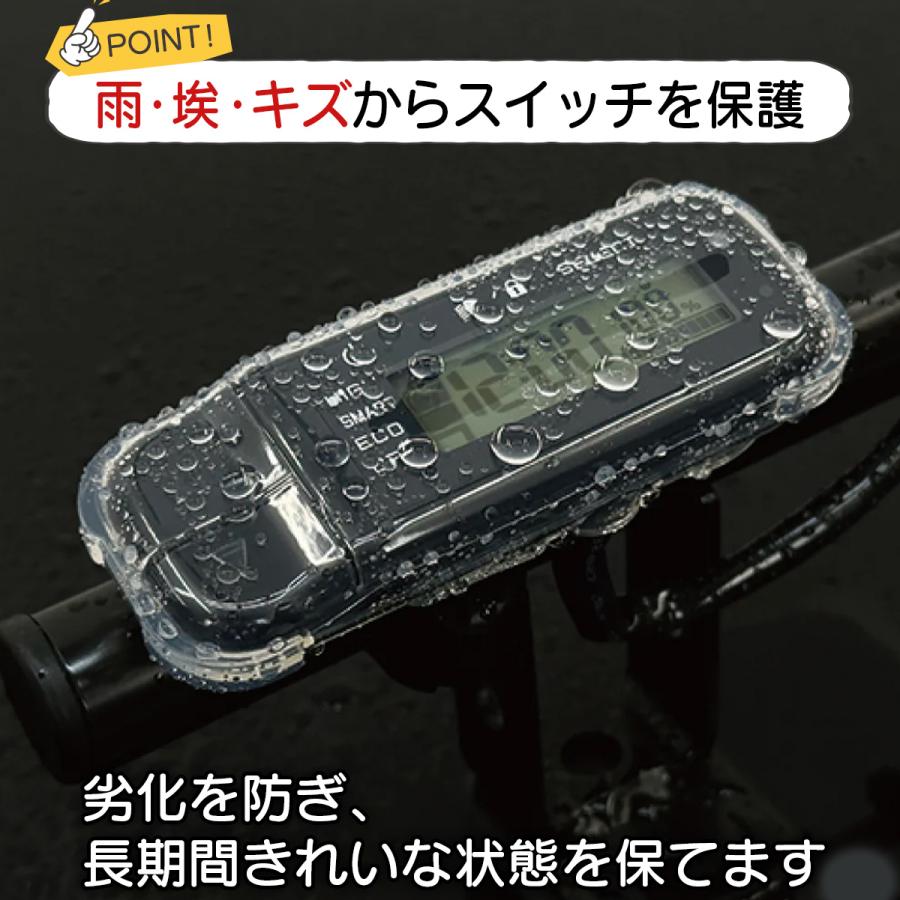 ヤマハ PAS 電動自転車用 スマートクロックスイッチ専用カバー 高透明
