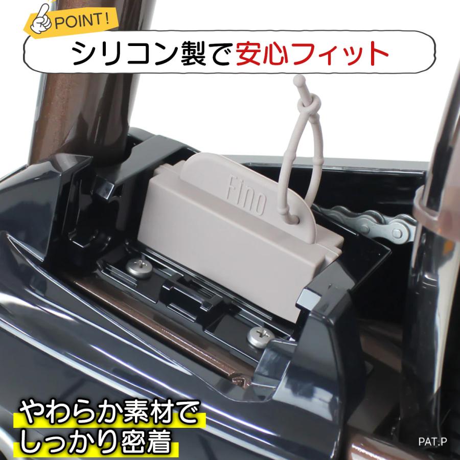 電動自転車用 バッテリー充電端子カバー シリコン製 パナソニック