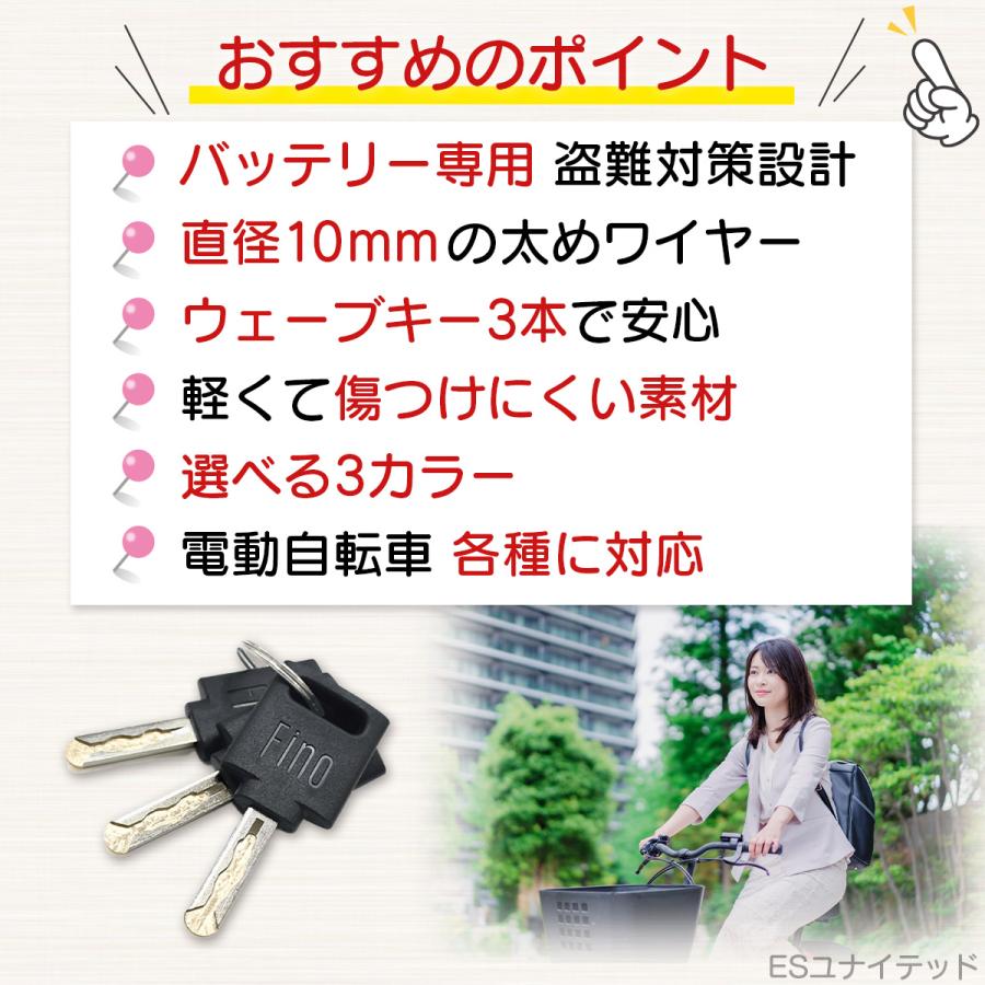 電動アシスト自転車 バッテリーロック LM-02 Fino バッテリー盗難防止