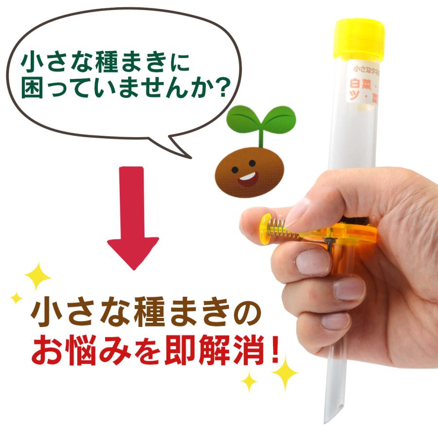 葉野菜種子用播種器セット タネポン 小さな種まき用 種まき器 種まき機 野菜 種まき たねぽん