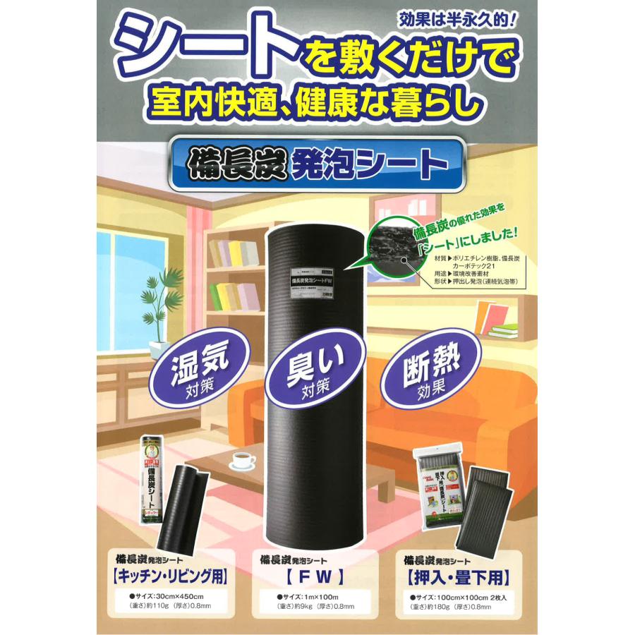 備長炭シート 4個セット 4畳 押入・畳下用 100cm×100cm 押入れの臭い 湿気対策シート 防臭 消臭 防湿 カビ防止 防カビ 送料無料_3