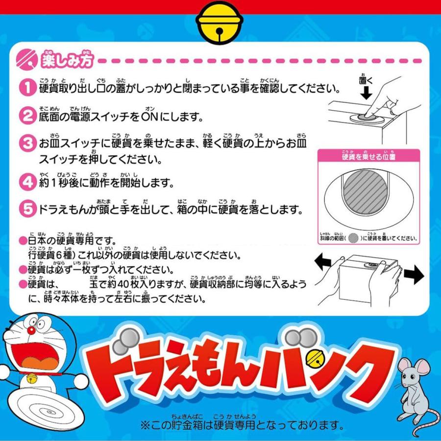 未開封 レア ラナ製 ドラえもん 貯金ing ATM型貯金箱 バンク レトロ 未開封 レア ラナ製 ドラえもん 貯金ing ATM型貯金箱 バンク レトロ