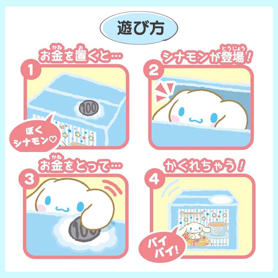 シナモロールバンク 貯金箱 シナモロールBANK シナモロール グッズ