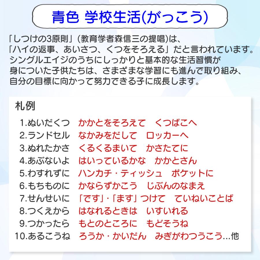 五色 ソーシャルスキルかるた スタートキット 読み札 取り札 子ども