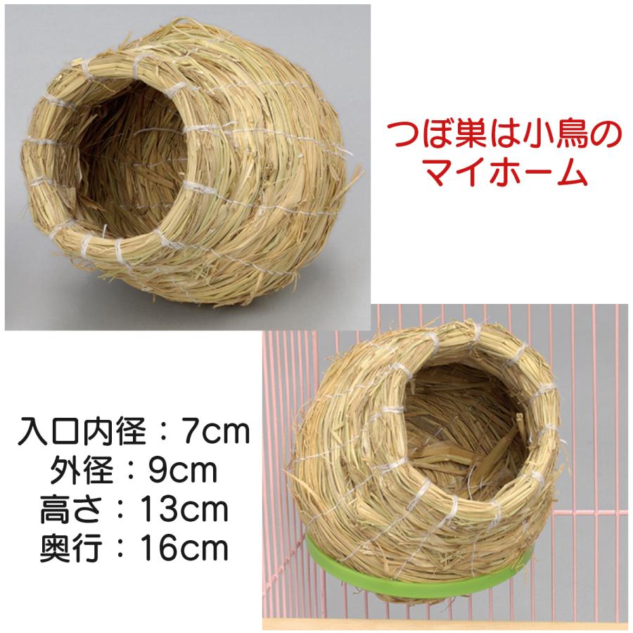 国産 ツボ巣 (大) コバヤシ K-91 文鳥 十姉妹 インコ 小鳥 稲わら 国内
