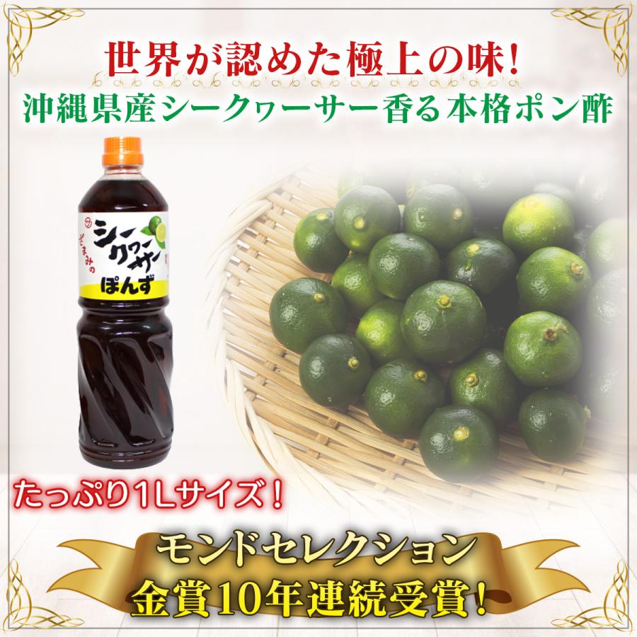 シークヮーサーぽんず 1000ml 業務用 シークワーサーぽんず ざまみ