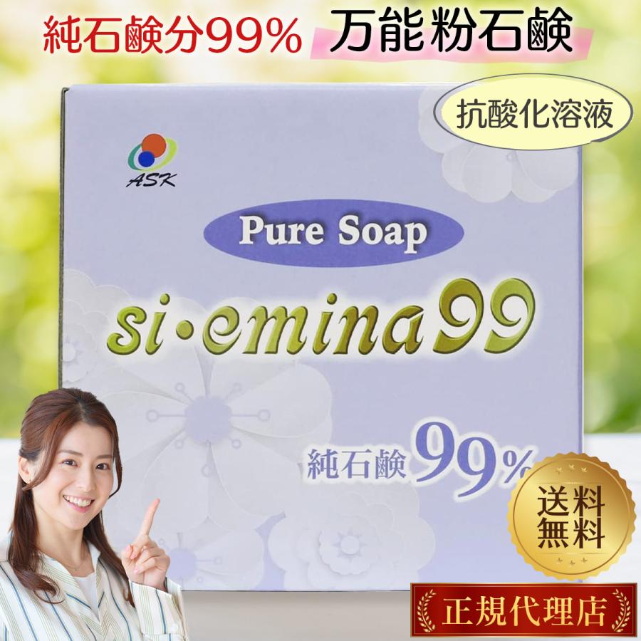 Pure Soap si・emina 99 1kg えみな 純石鹸分99% emina99 粉石けん 純