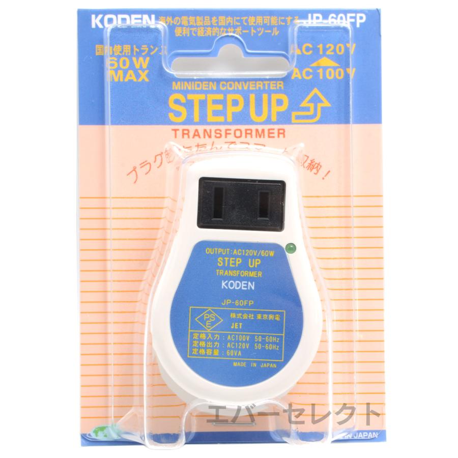 東京興電 アップトランス JP-60FP 昇圧トランス 100V→120V 変圧器