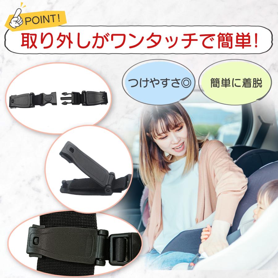 チャイルドシート 抜け出し防止 抜け出し対策 脱出防止 クリップ 