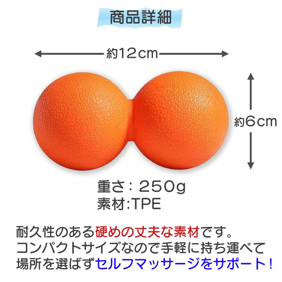 マッサージボール ピーナッツ型 ストレッチボール 筋膜リリース 腰痛