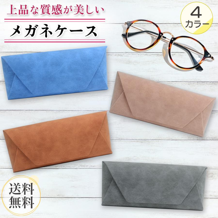 メガネケース 眼鏡ケース セミハード ふた式タイプ マグネット式