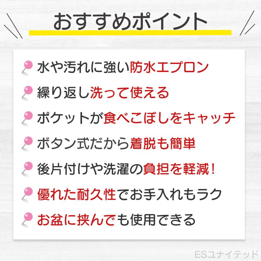 介護用エプロン デイジー 花柄 食事用エプロン 介護用品 食事用 介護 エプロン 介護用食事エプロン 食べこぼし 飲みこぼし 汚れ 防止 撥水 防水｜es-united｜08